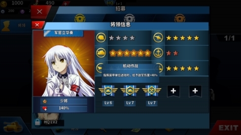世界征服者4七国联军图片3