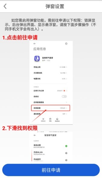 智慧燃气管家图片