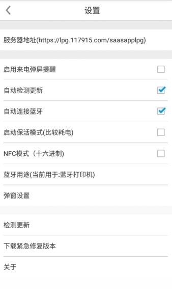 智慧燃气管家图片
