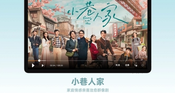 芒果TV HD版图片7