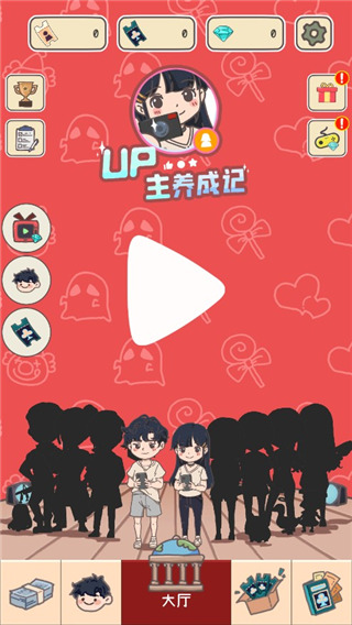 UP主养成记图片4