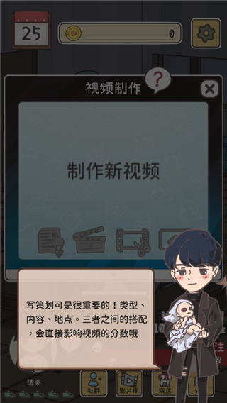 UP主养成记图片7
