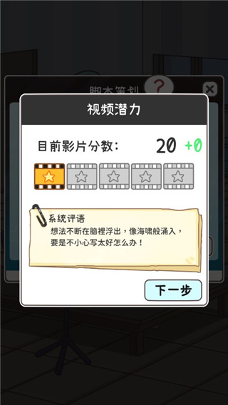 UP主养成记图片9