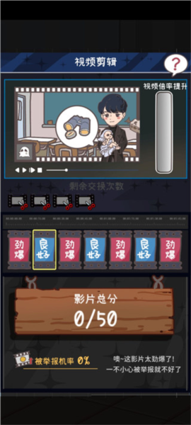 UP主养成记图片12