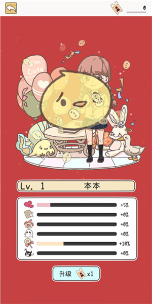UP主养成记图片15