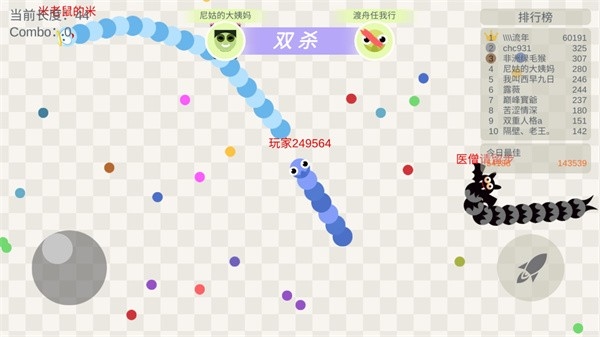小蛇斗蜈蚣2