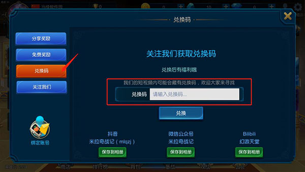 米拉奇战记图片3