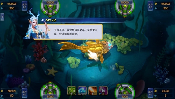 捕鱼新纪元图片1