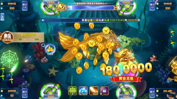 捕鱼新纪元图片2