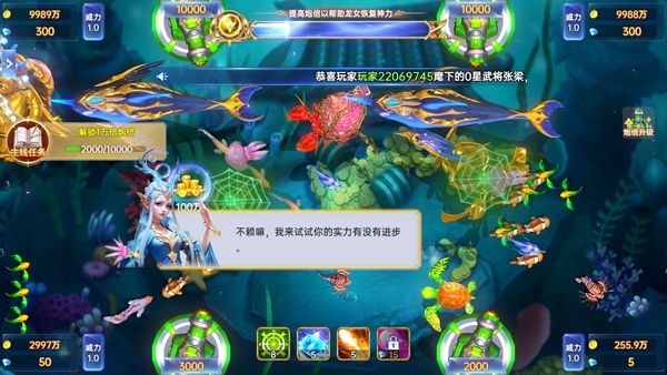 捕鱼新纪元图片3
