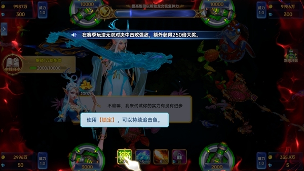 捕鱼新纪元图片4