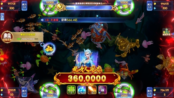 捕鱼新纪元图片5