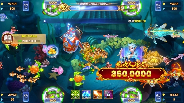 捕鱼新纪元图片1