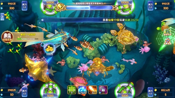 捕鱼新纪元图片2