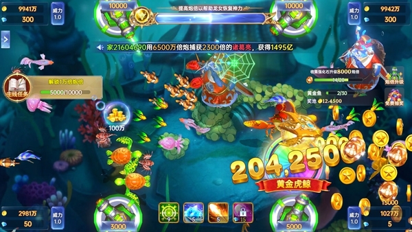 捕鱼新纪元图片3