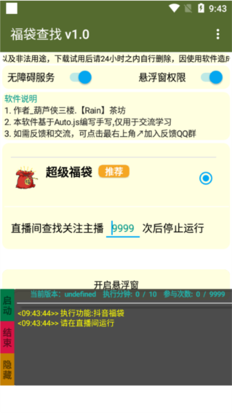 福袋查找图片