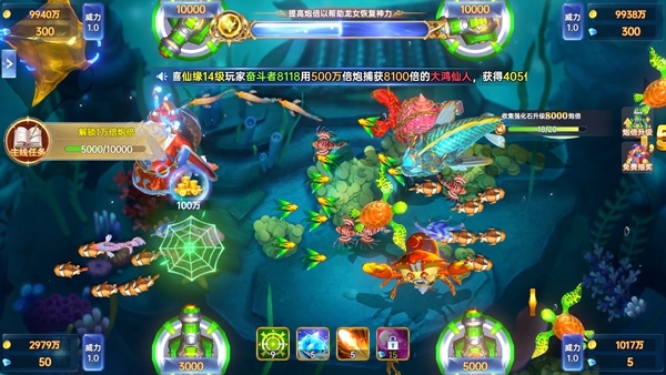 捕鱼新纪元图片4