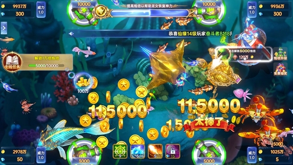 捕鱼新纪元图片5