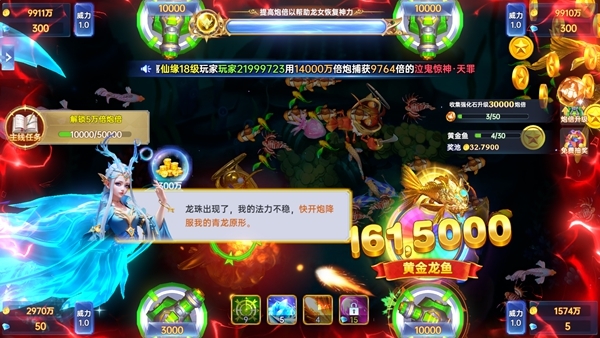 捕鱼新纪元图片6