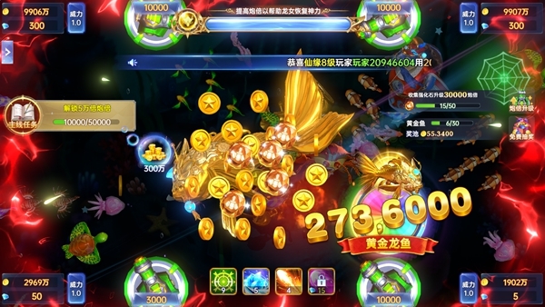 捕鱼新纪元图片7
