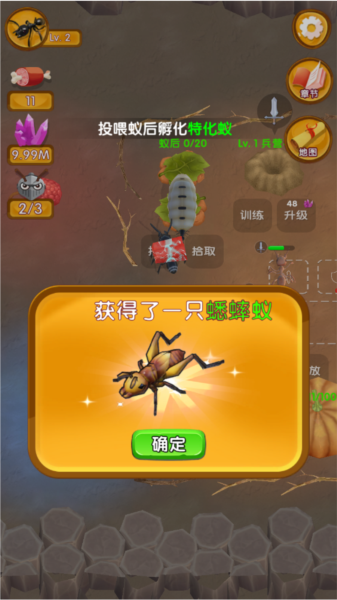 蚂蚁大冒险无限资源版7