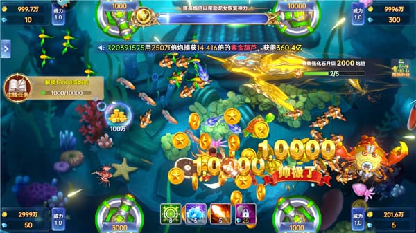 捕鱼新纪元图片6