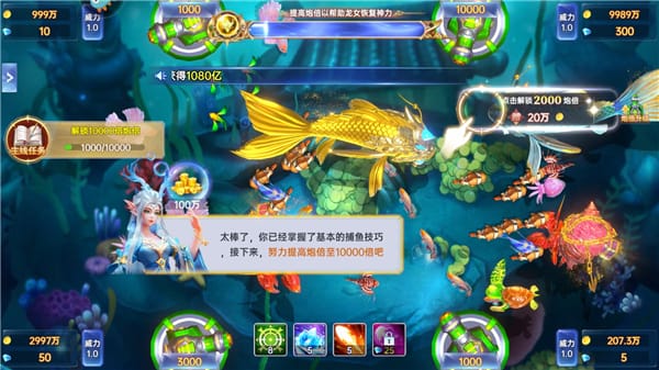 捕鱼新纪元图片7