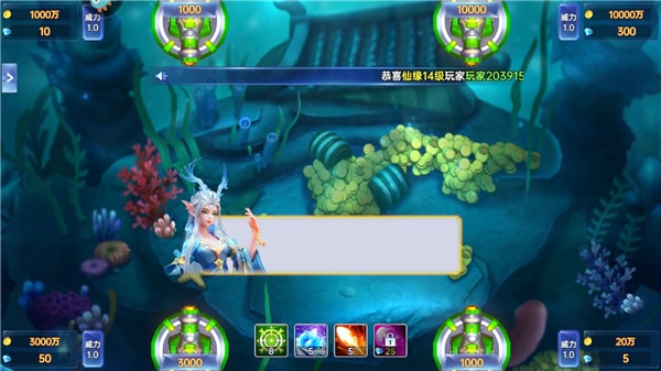 捕鱼新纪元图片4