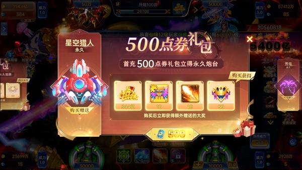 捕鱼新纪元图片3
