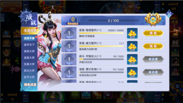 捕鱼新纪元小米版3
