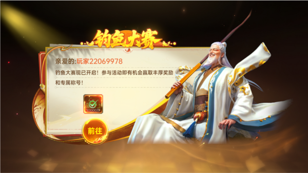 捕鱼新纪元小米版4