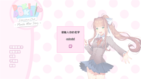 Monika After Story3