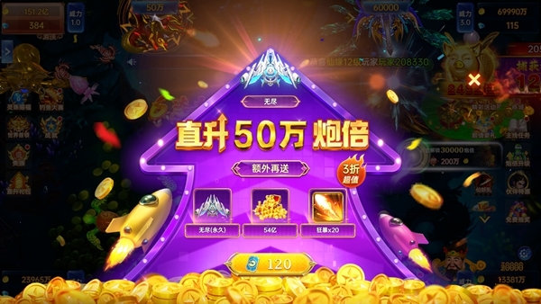 捕鱼新纪元图片2