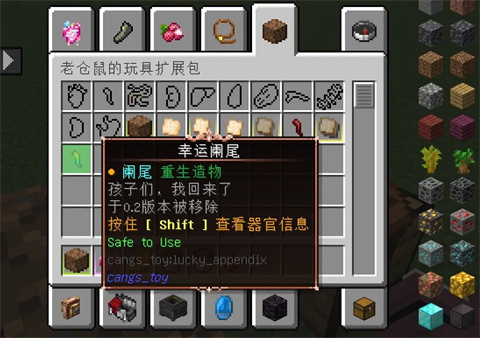 我的世界脆骨症整合包图片