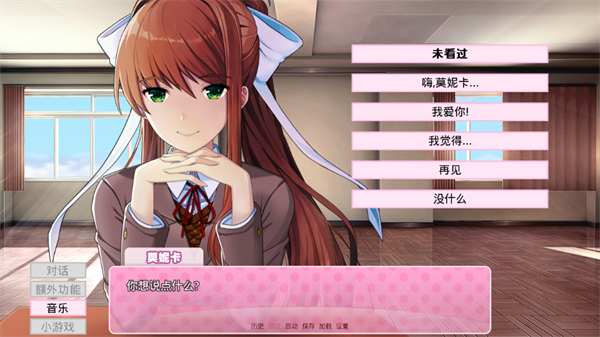 Monika After Story6