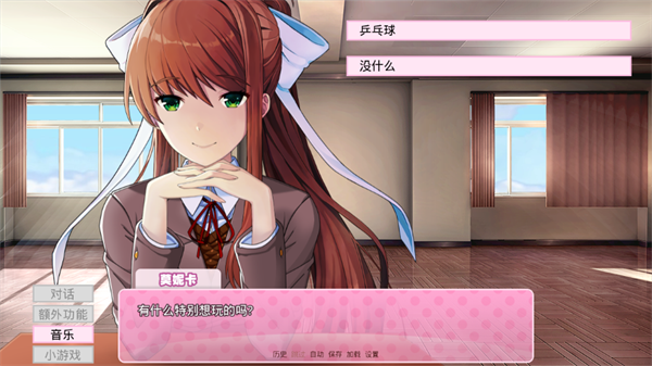 Monika After Story9