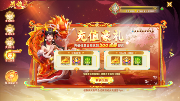 捕鱼新纪元2