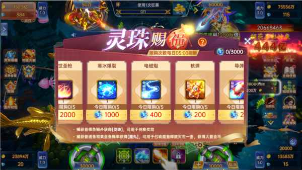 捕鱼新纪元百度版2