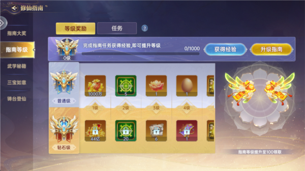 捕鱼新纪元图片7