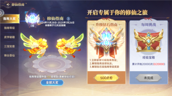 捕鱼新纪元图片8