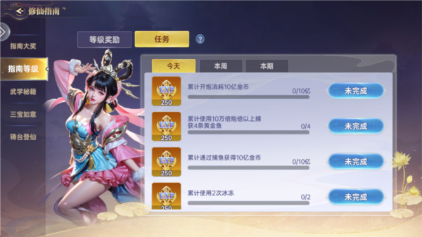 捕鱼新纪元图片9