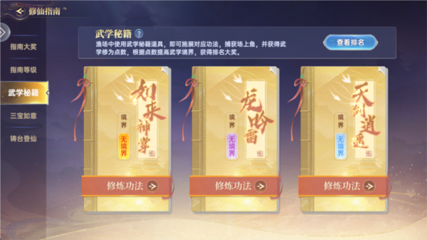 捕鱼新纪元图片10