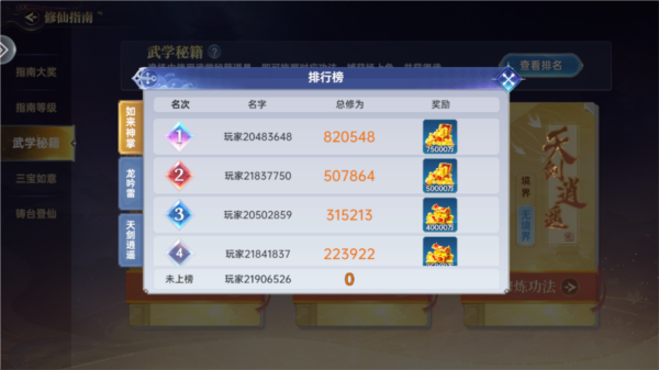 捕鱼新纪元图片11