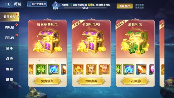 捕鱼新纪元图片1
