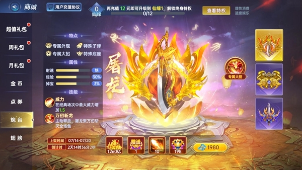 捕鱼新纪元图片2
