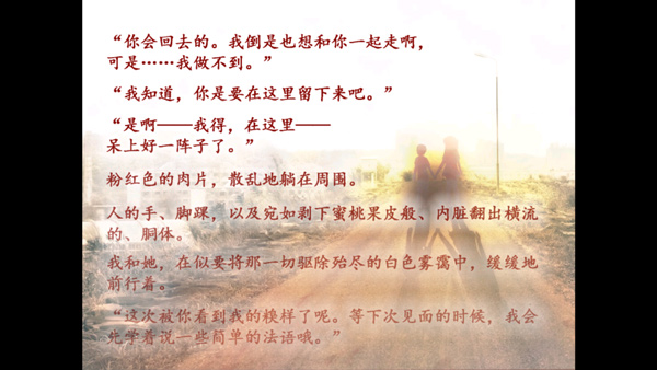 noesis诉说谎言的记忆之物语直装安卓版9