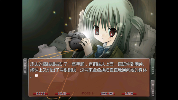 noesis诉说谎言的记忆之物语直装安卓版11