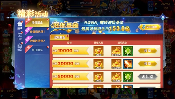 捕鱼新纪元图片10