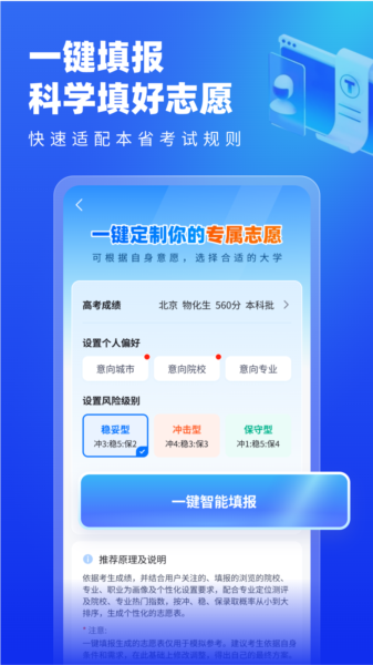 高考志愿填报专家图片