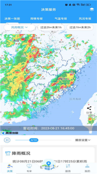 知天气图片